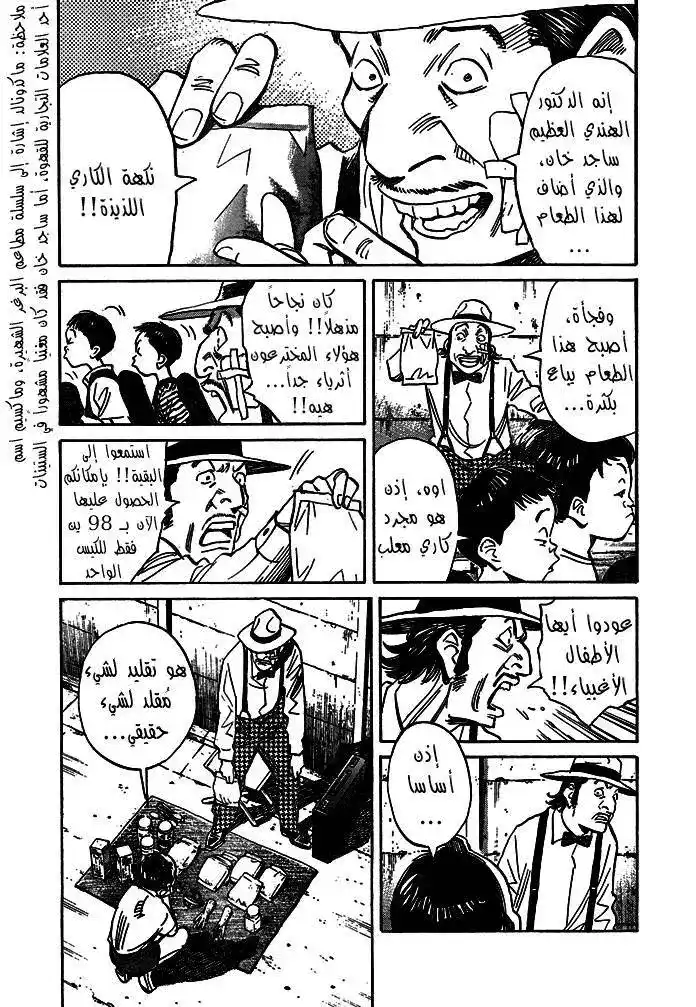21st Century Boys 6 - Imitating the Imitation página 4