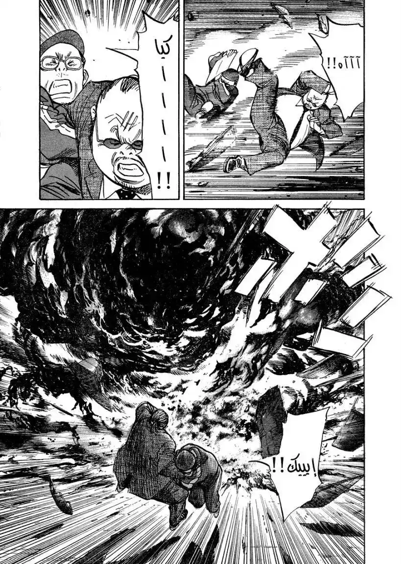 21st Century Boys 1 - Friend Dies página 8