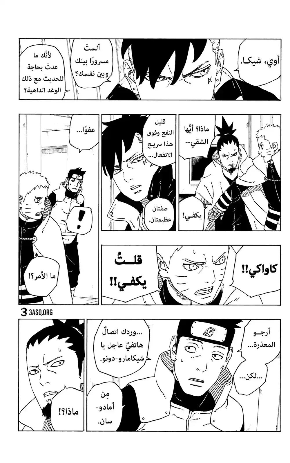 Boruto: Naruto Next Generations 72 - صغير و مفيد página 4