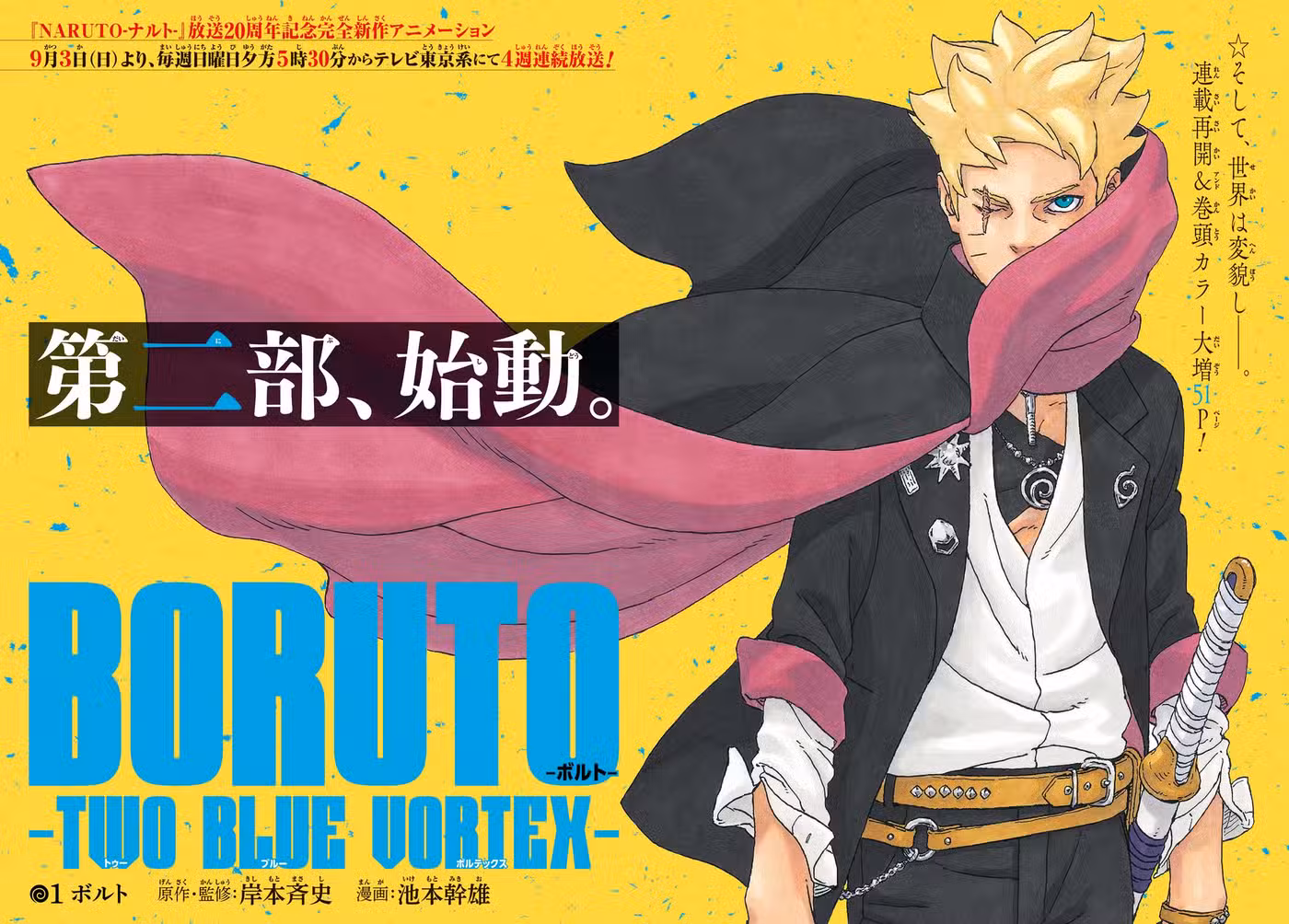 Boruto: Naruto Next Generations 81 página 1