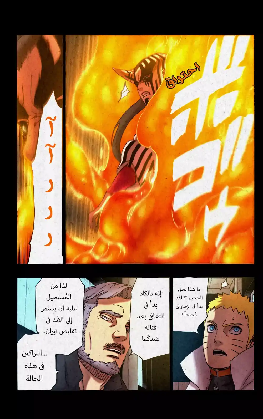 Boruto: Naruto Next Generations 47.5 - مصير محتوم página 8