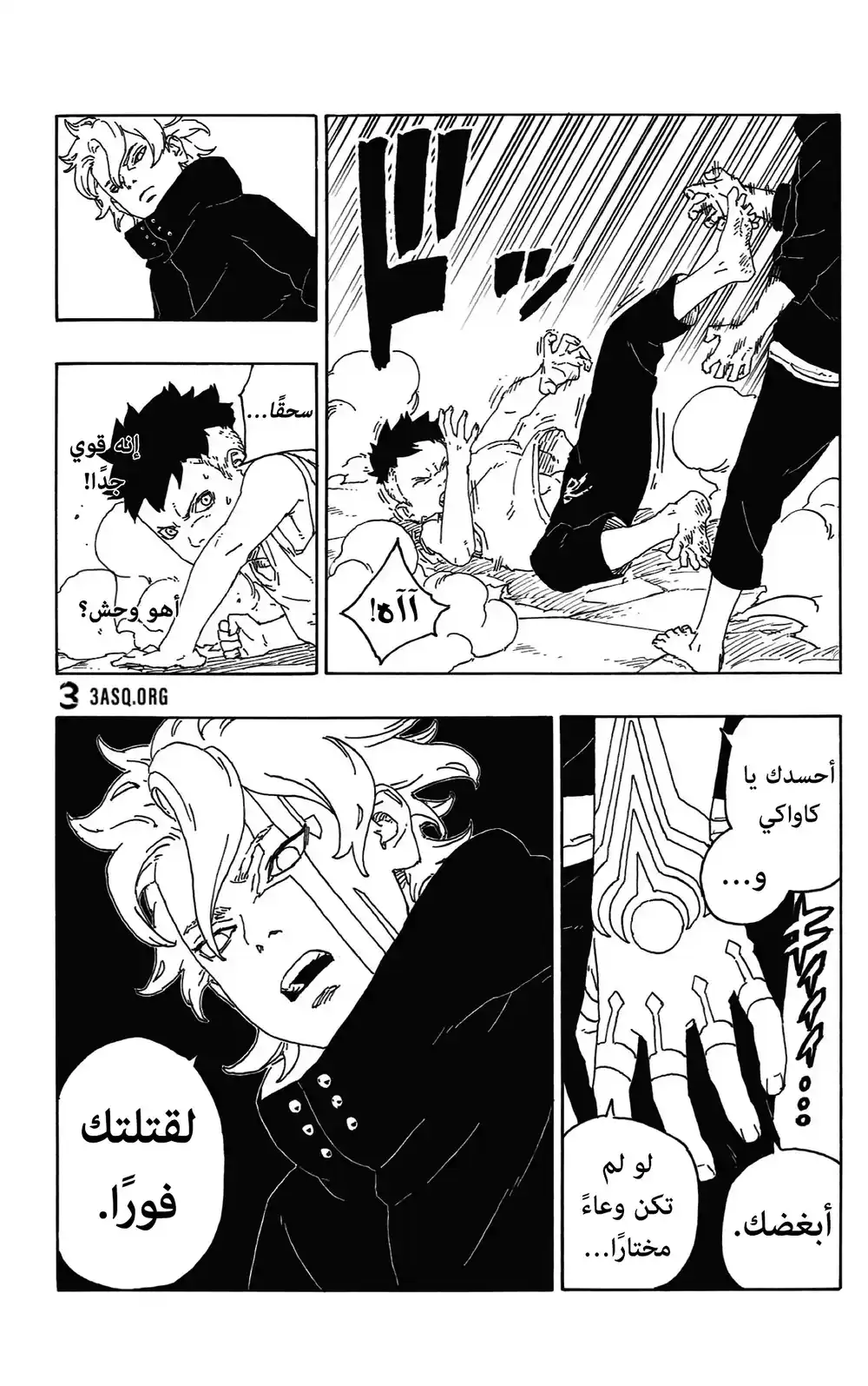 Boruto: Naruto Next Generations 59 - فارس página 4