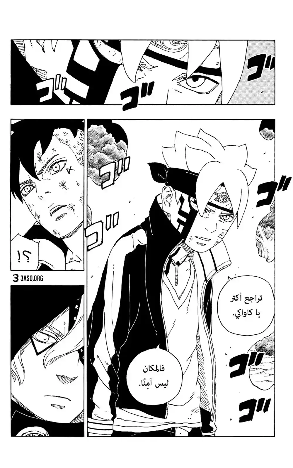 Boruto: Naruto Next Generations 64 - تحكم página 4