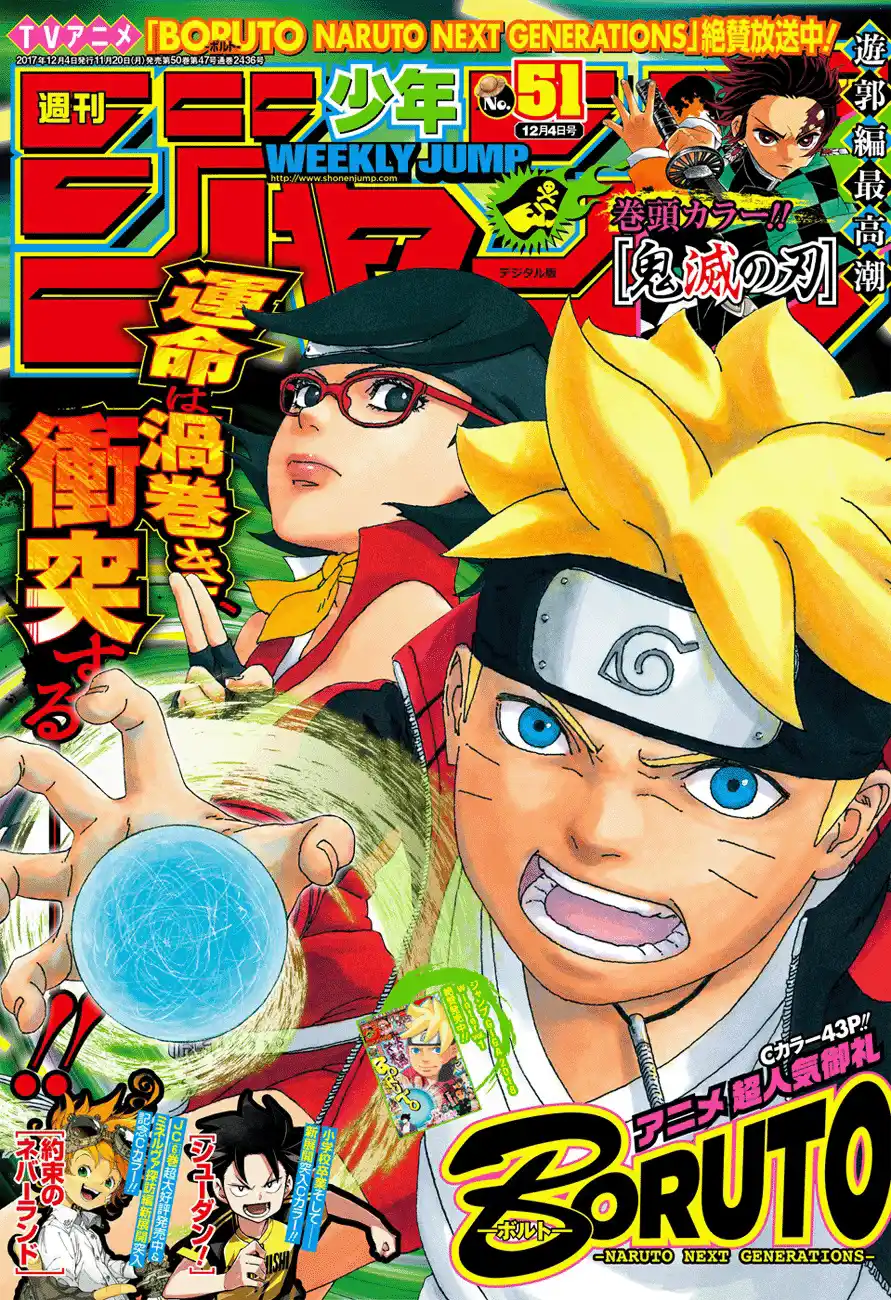 Boruto: Naruto Next Generations 18 - يد página 1