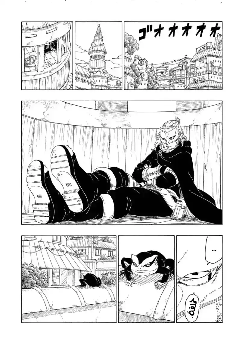 Boruto: Naruto Next Generations 36 - página 13