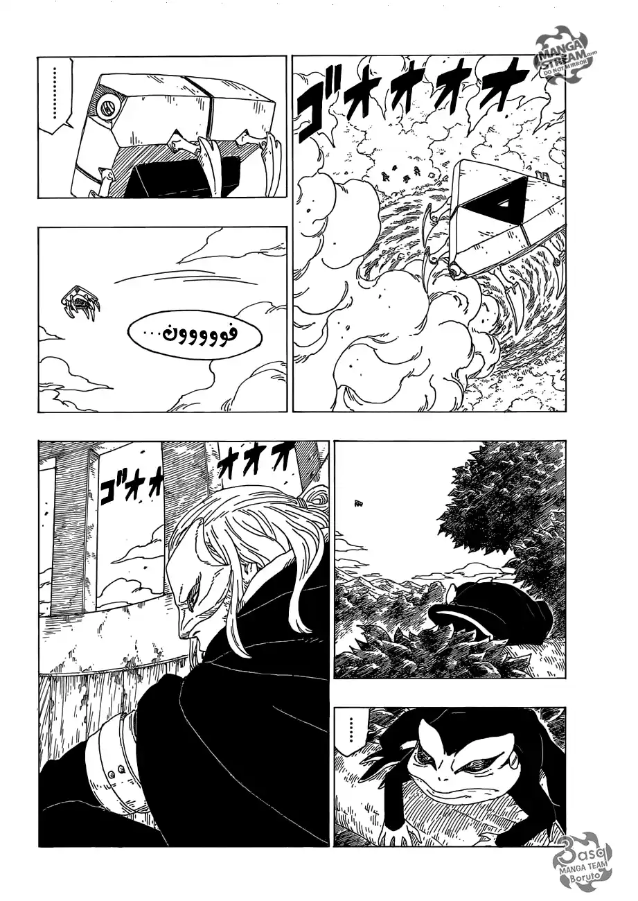Boruto: Naruto Next Generations 34 - تدريب!! página 6