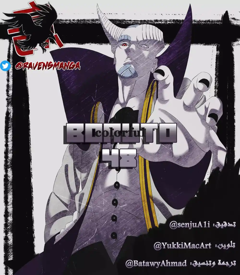 Boruto: Naruto Next Generations 48.5 - وقت محدود página 1