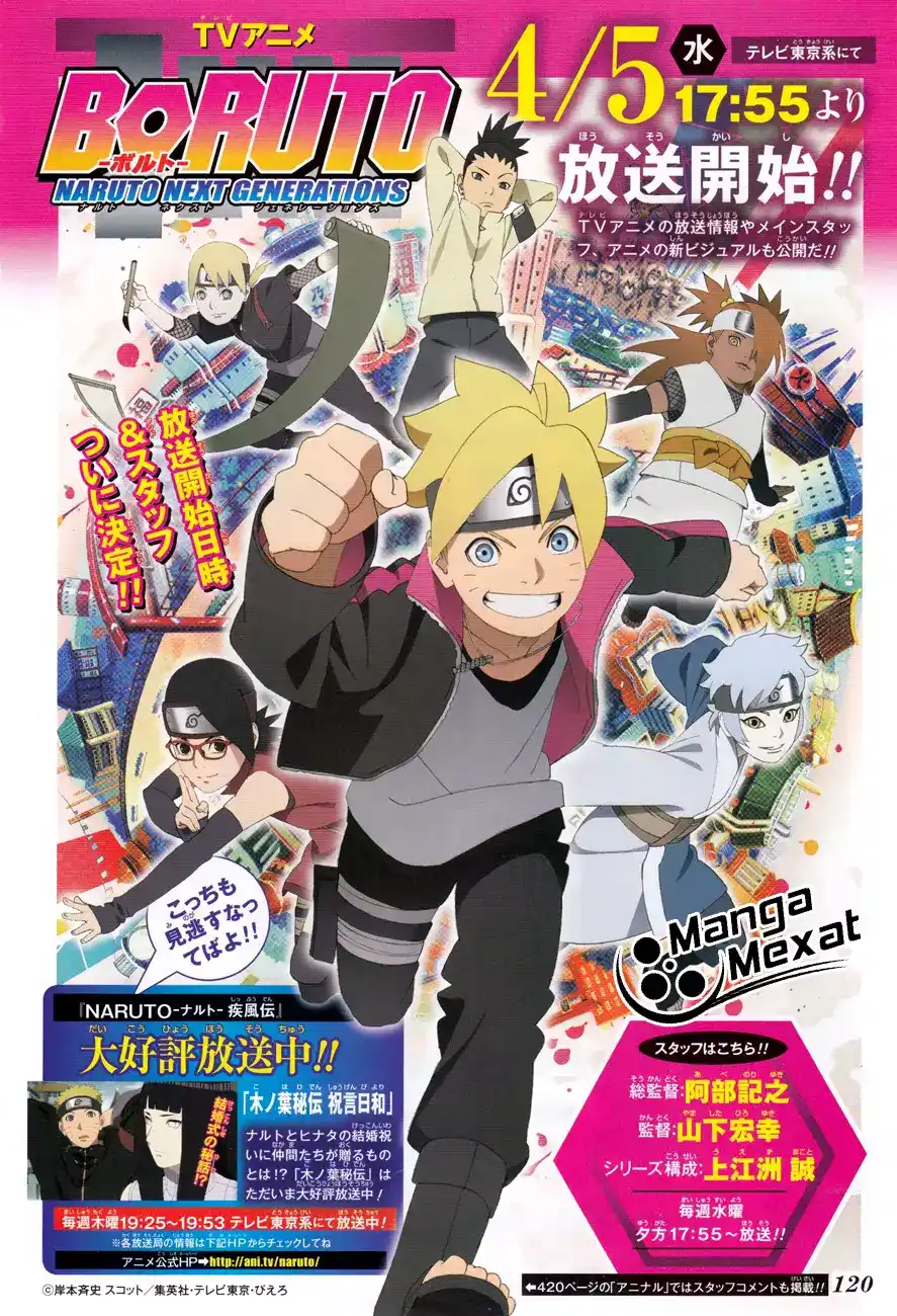 Boruto: Naruto Next Generations 10 - قصتي página 3