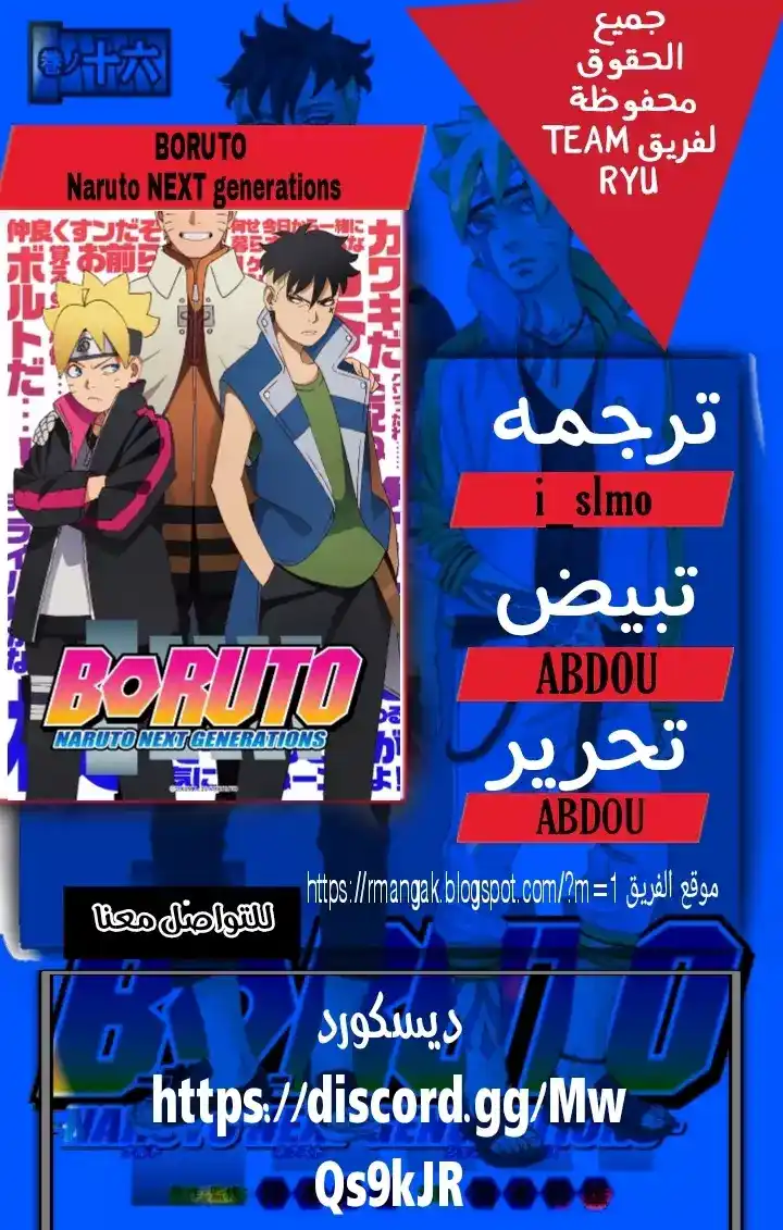 Boruto: Naruto Next Generations 66 - أُقتل أو تُقتَل página 2