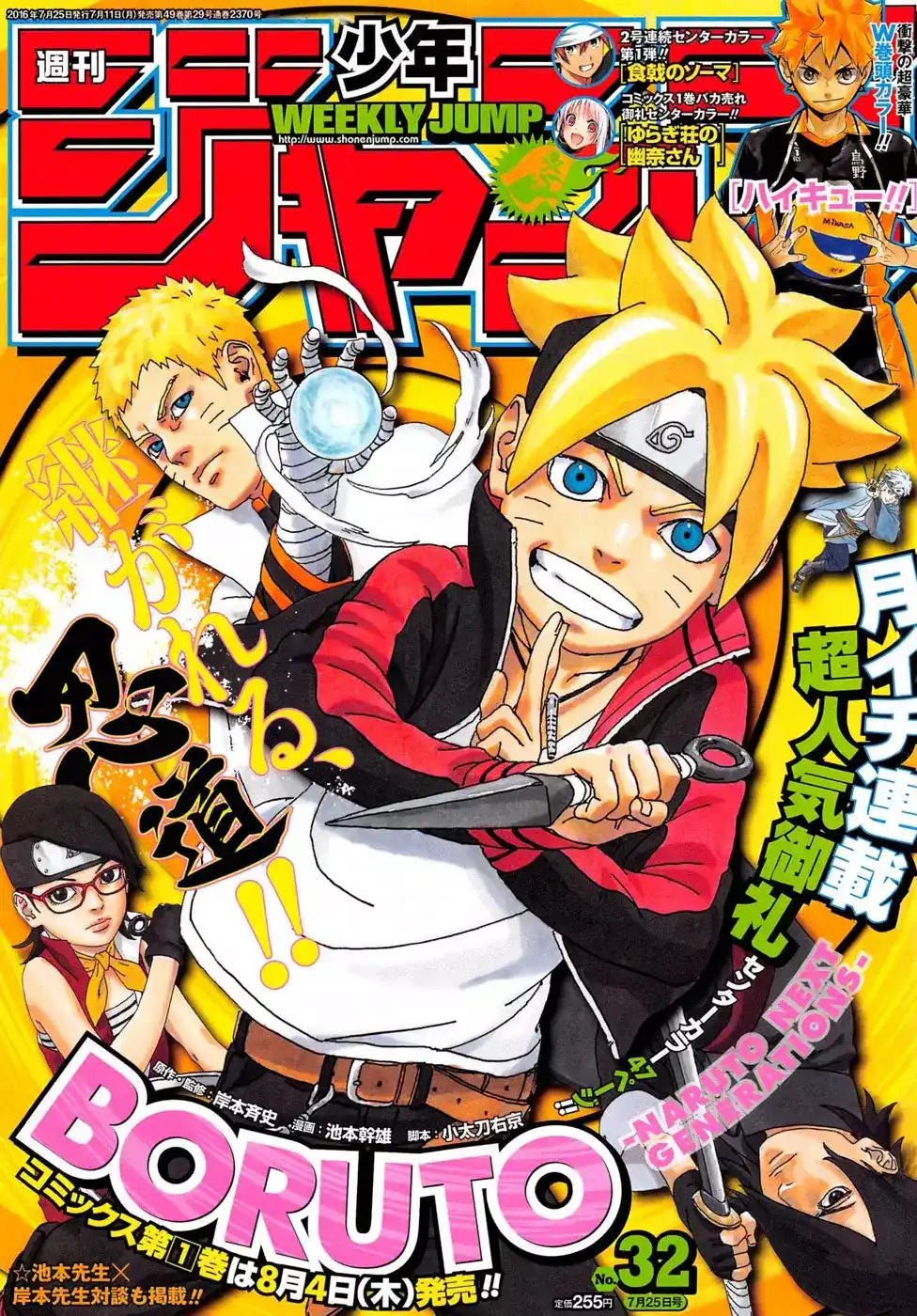 Boruto: Naruto Next Generations 3 - امتحان التشونين يبدأ página 1