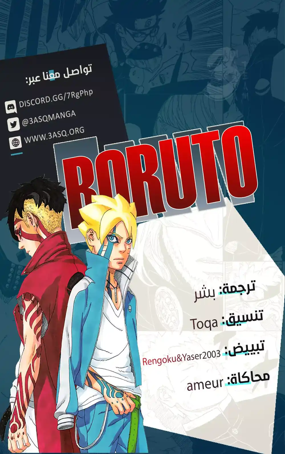 Boruto: Naruto Next Generations 62 - página 2