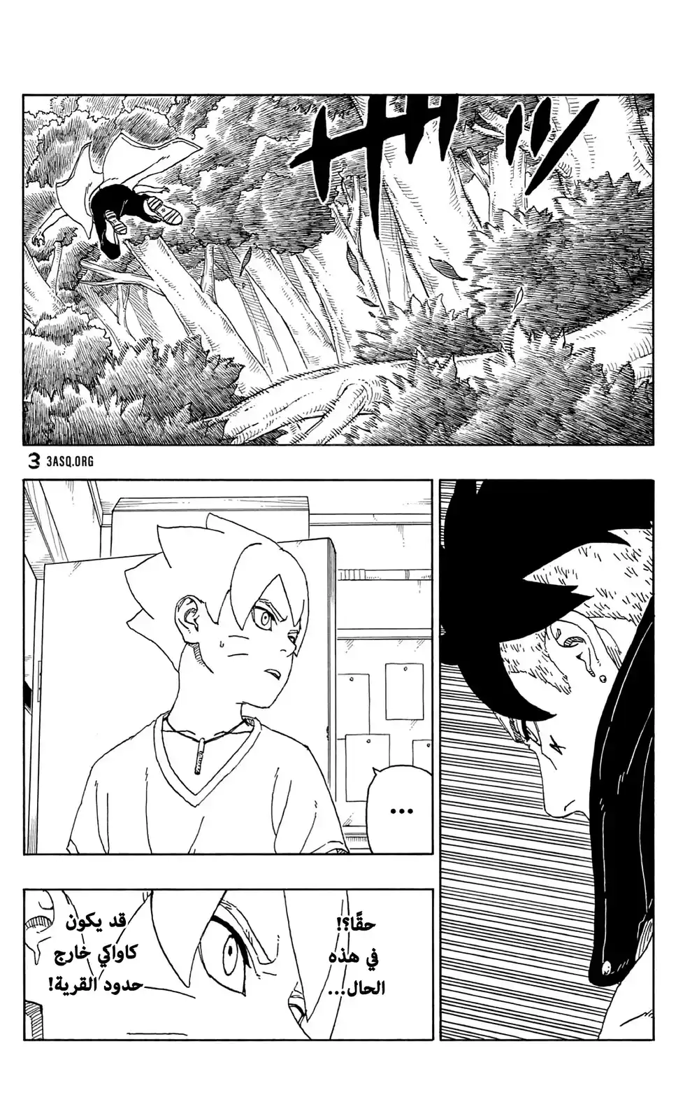 Boruto: Naruto Next Generations 62 - página 3