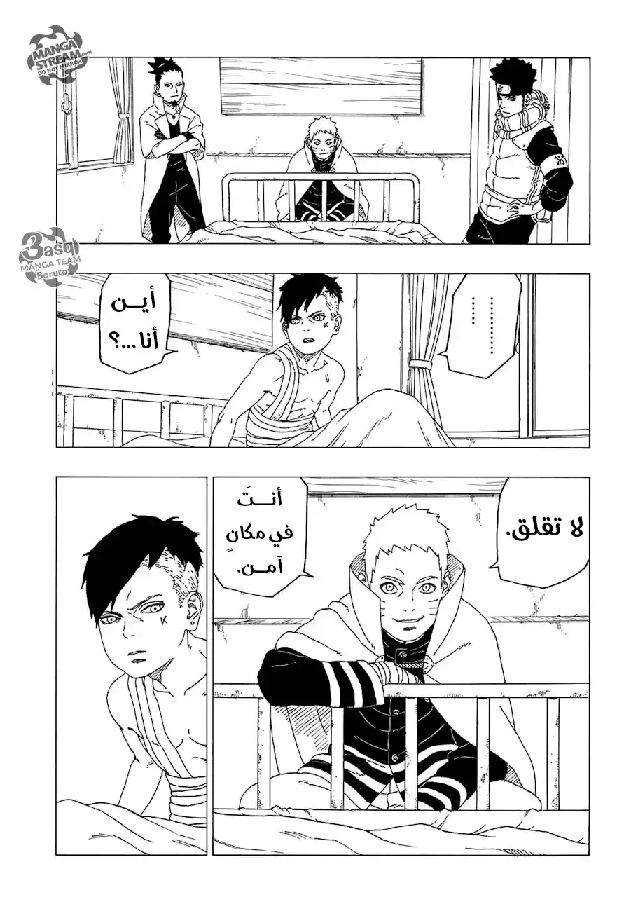 Boruto: Naruto Next Generations 26 - هدية página 9