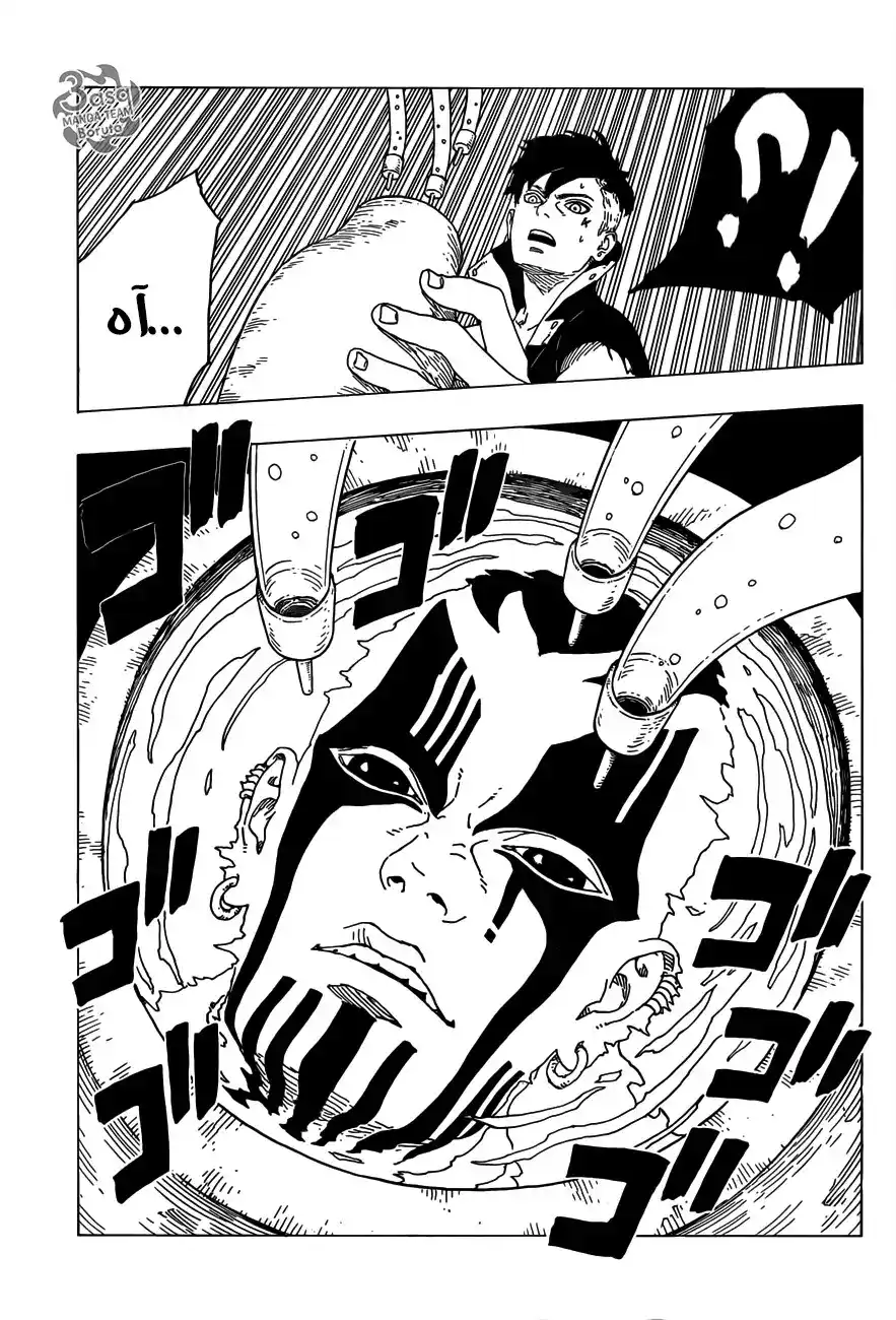 Boruto: Naruto Next Generations 28 - أزهار!! página 23