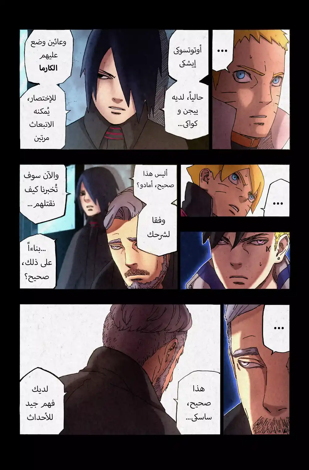 Boruto: Naruto Next Generations 47 - مصير محتوم página 11