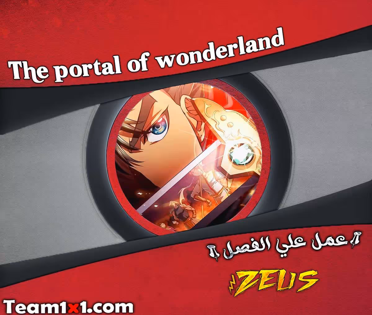 The Portal of Wonderland 54 página 1