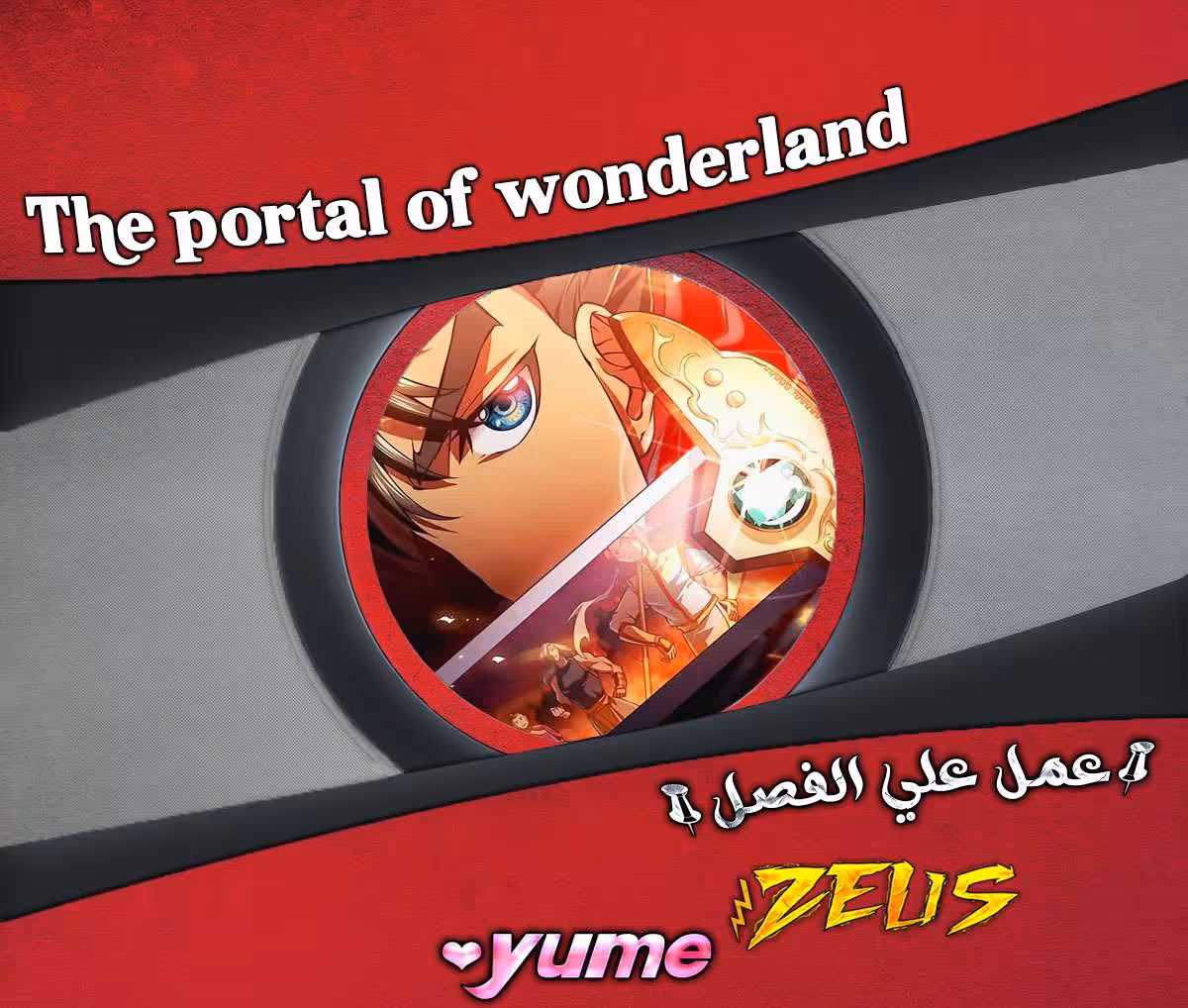 The Portal of Wonderland 45 página 1