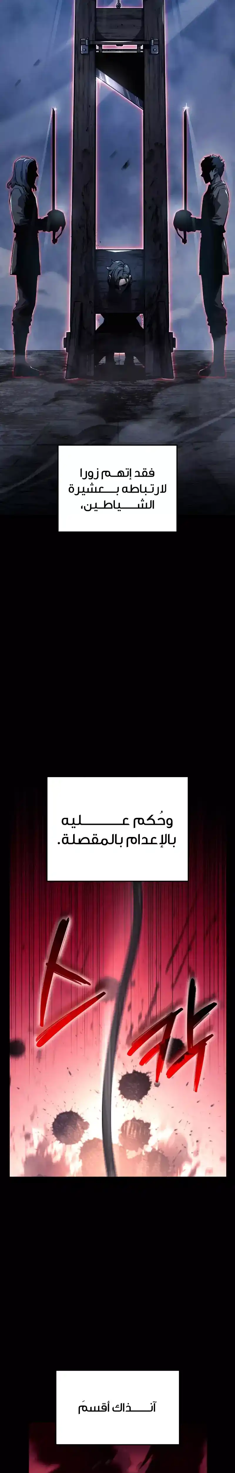 Revenge of the Baskerville Bloodhound 1 - عودة كلب صيد عائلة باسكيرفل página 2
