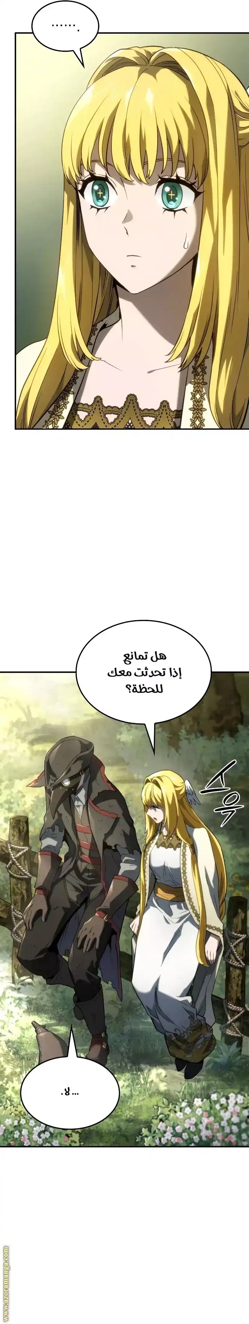 Revenge of the Baskerville Bloodhound 49 - página 3