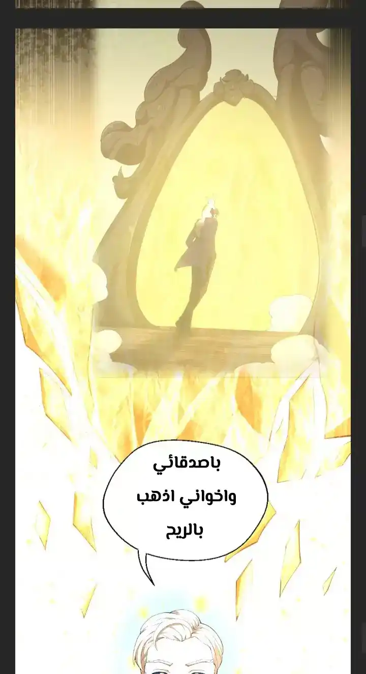 The Beginning After the End 126 - الموسم الخامس página 8