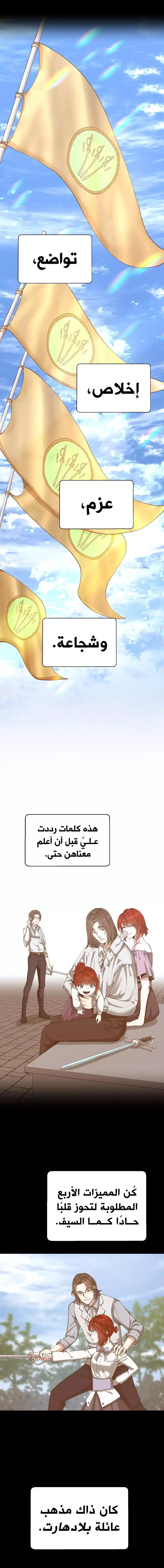 The Beginning After the End 138 - من اجل زيروس página 1