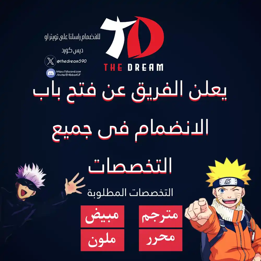 The Beginning After the End 178 - سلوك استراتيجي página 2