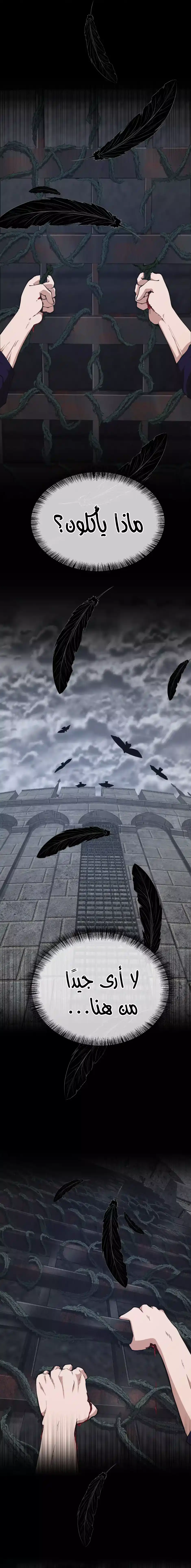 The Beginning After the End 145 - نذير página 3