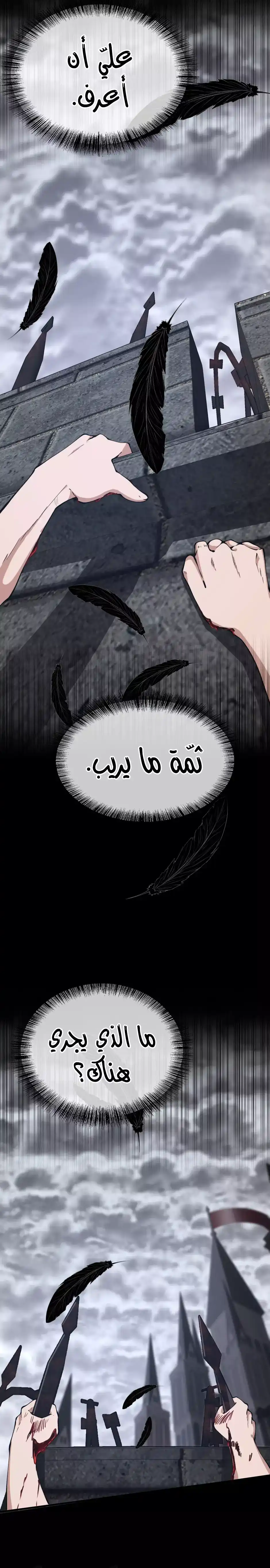 The Beginning After the End 145 - نذير página 4