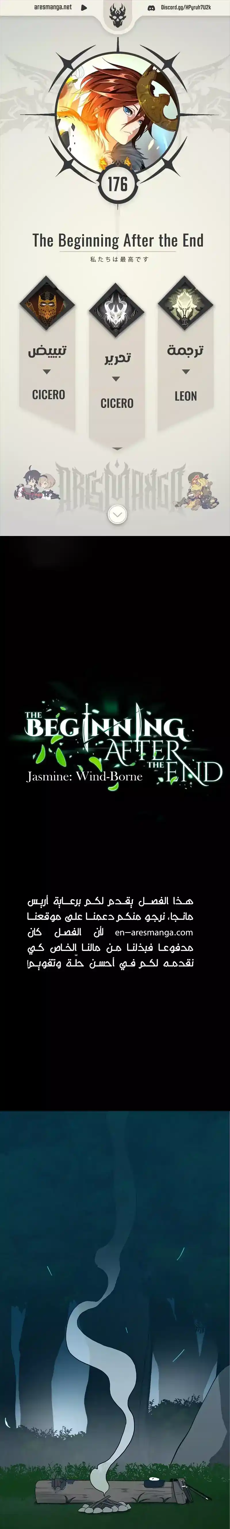 The Beginning After the End 176 página 1