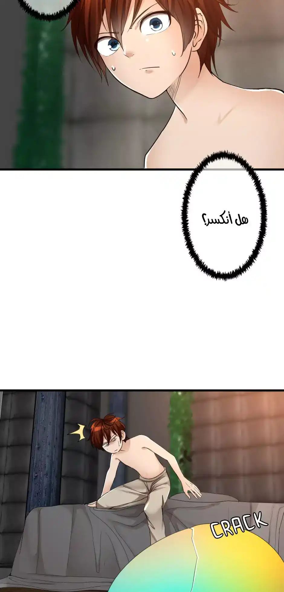 The Beginning After the End 27 - اكانت بيضة ! página 4