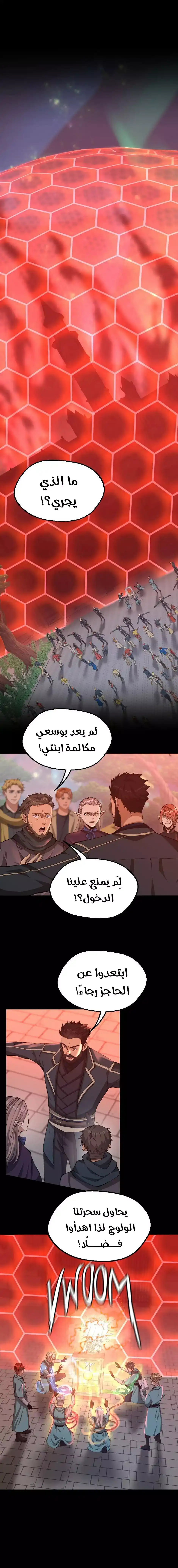 The Beginning After the End 136 - رجل مجنون página 1