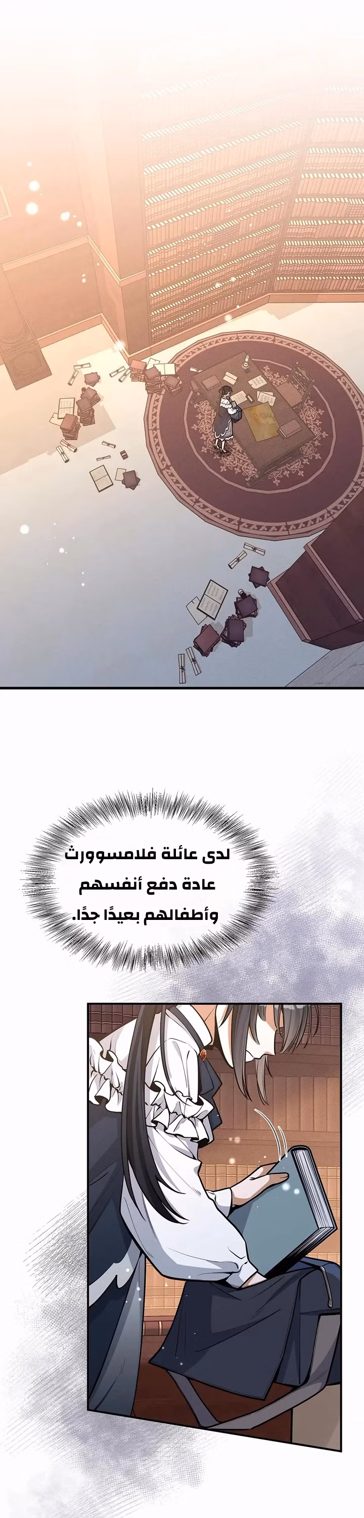 The Beginning After the End 184 - جانب من جوانب عدم القدرة على التنبؤ" página 2