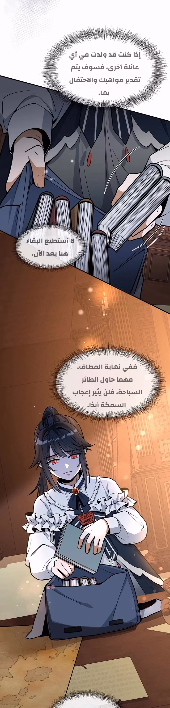 The Beginning After the End 184 - جانب من جوانب عدم القدرة على التنبؤ" página 3