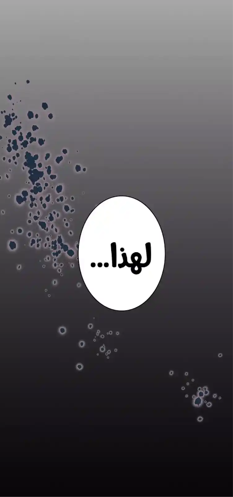 The Beginning After the End 15 - وداعا سيلفيا página 12
