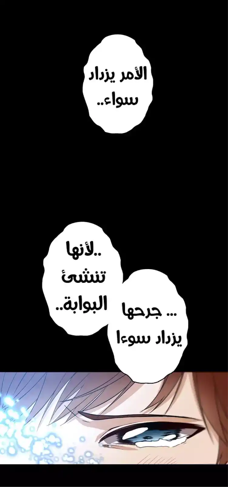 The Beginning After the End 15 - وداعا سيلفيا página 17