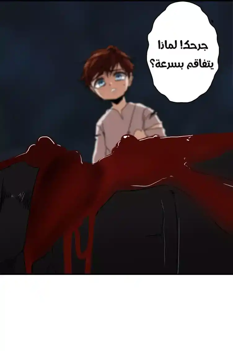 The Beginning After the End 15 - وداعا سيلفيا página 9