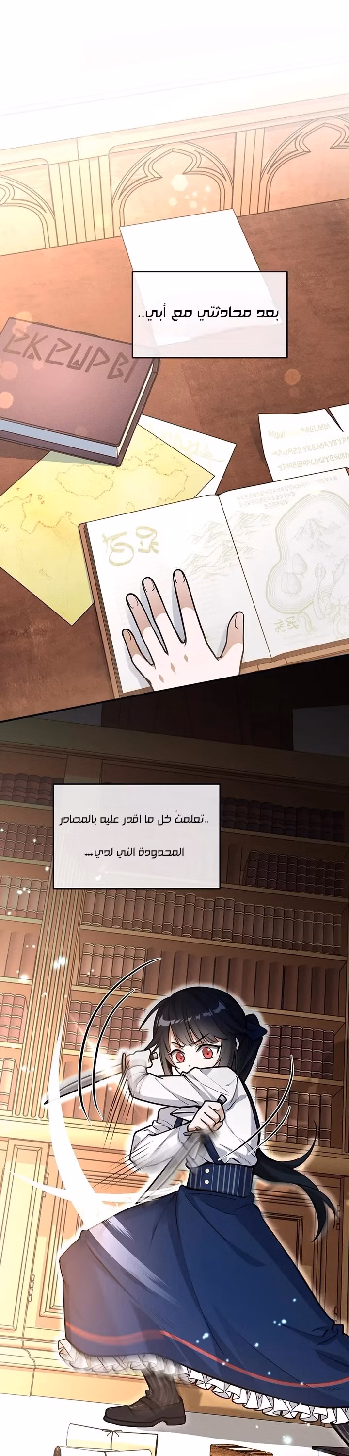 The Beginning After the End 182 - تقيم الاخ الاكبر página 3