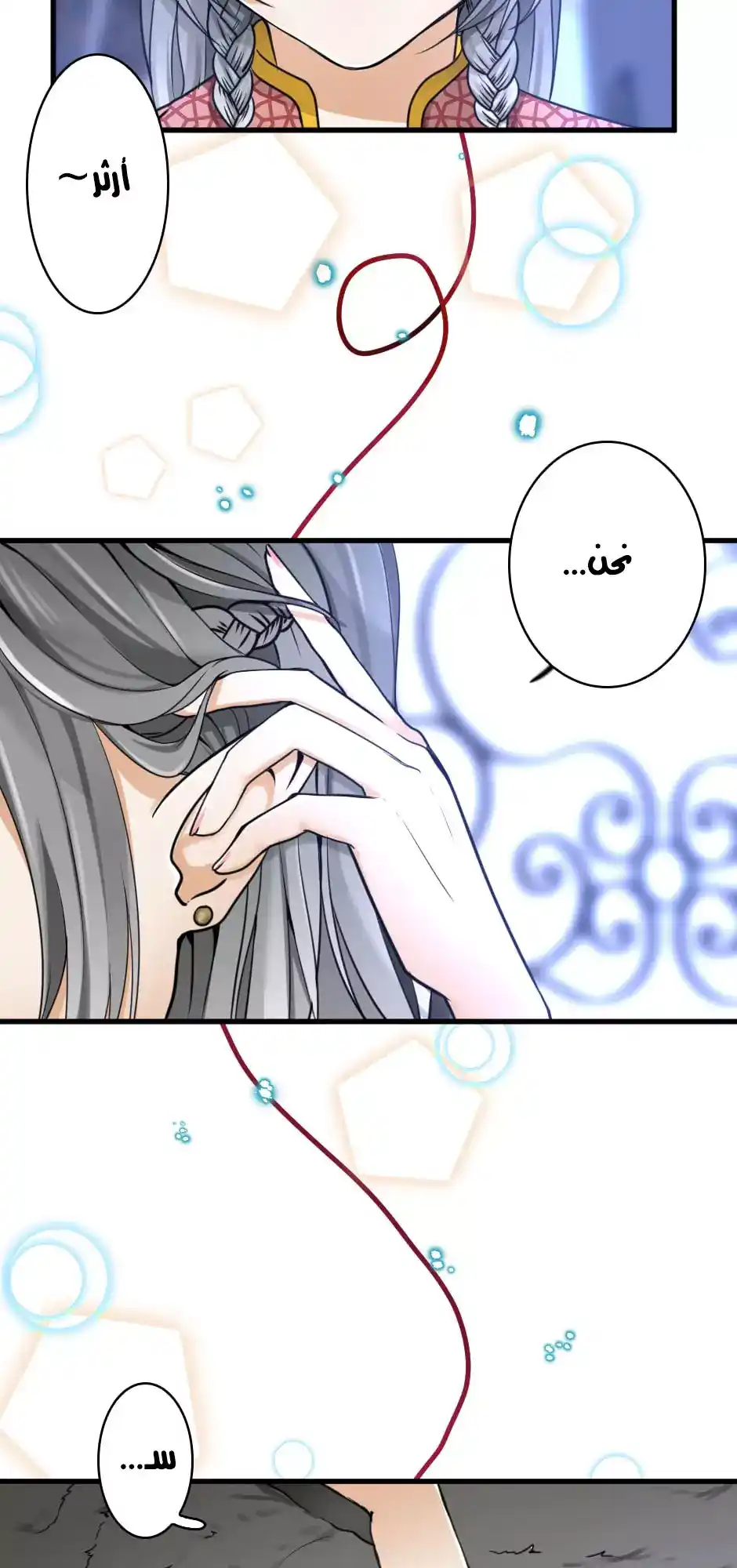 The Beginning After the End 26 - عودة página 3