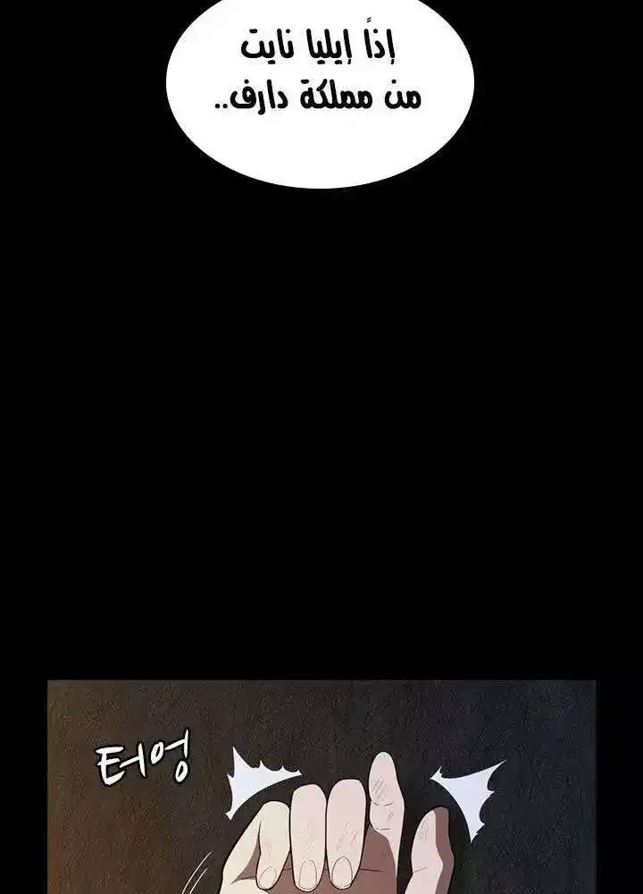 The Beginning After the End 69 página 3
