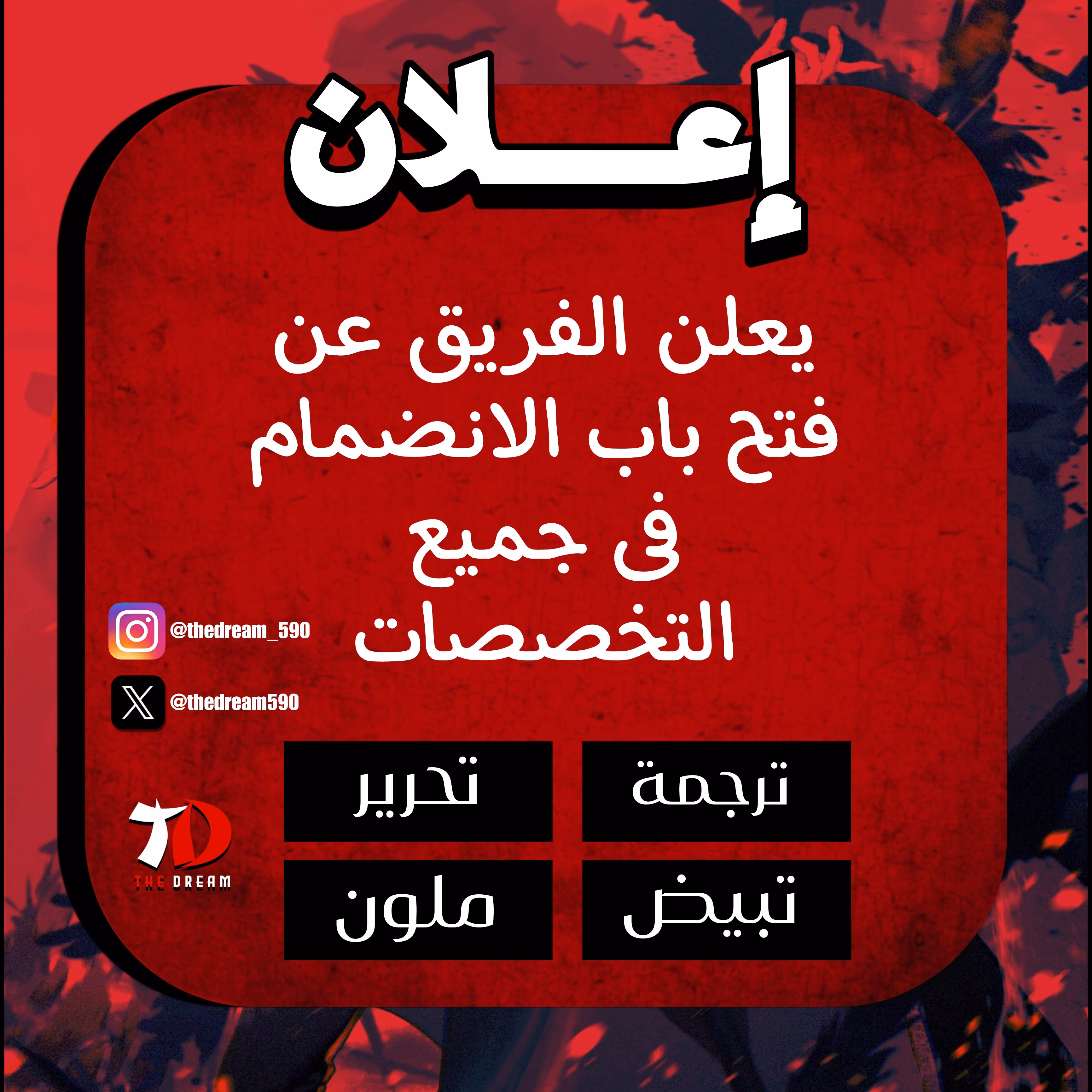 The Beginning After the End 181 - المعرفة والسحر página 1