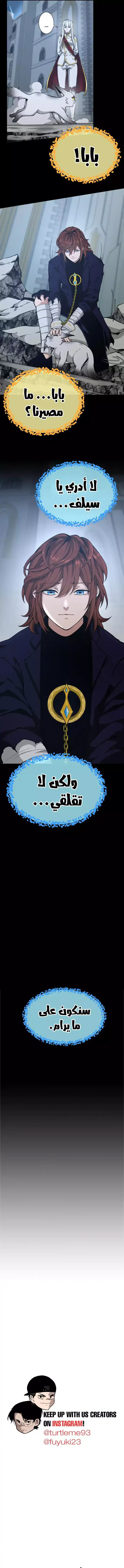 The Beginning After the End 140 - نتائج página 14