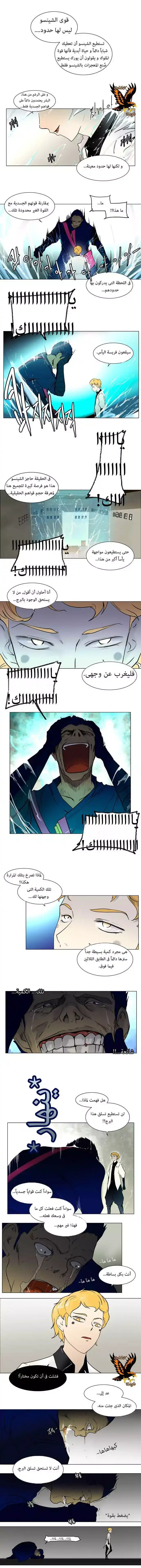 Tower of God S1 11 - 20F - The Untrustworthy Room (01) página 1