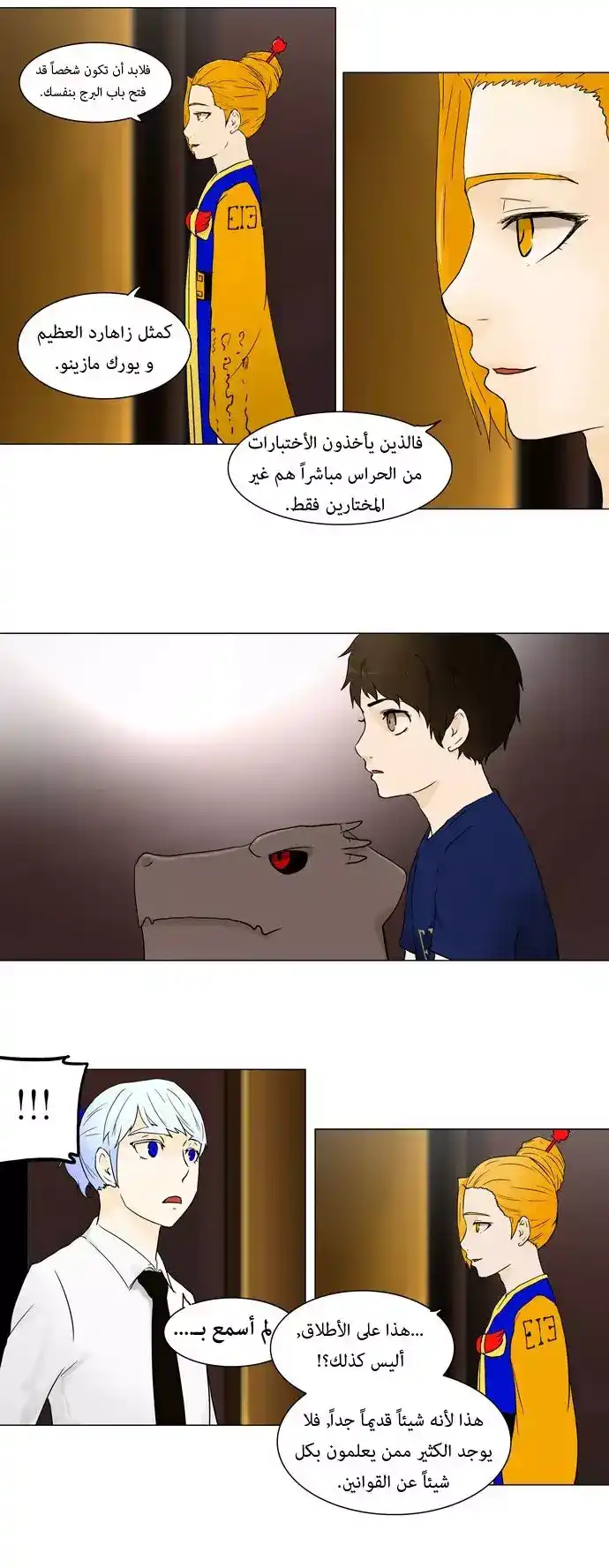 Tower of God S1 58 - 30F - The Workshop Battle -One Shot, One Opportunity- (01) página 12