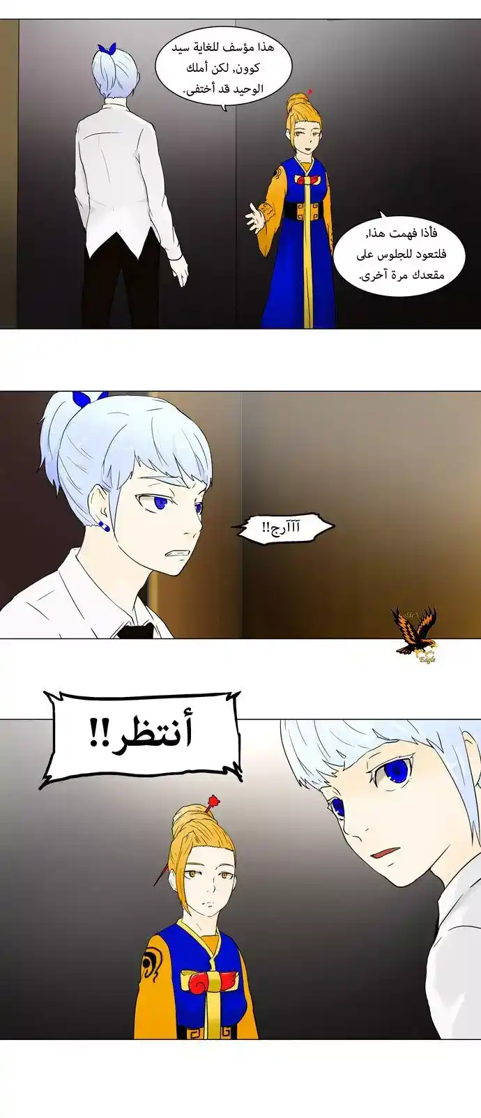 Tower of God S1 58 - 30F - The Workshop Battle -One Shot, One Opportunity- (01) página 13