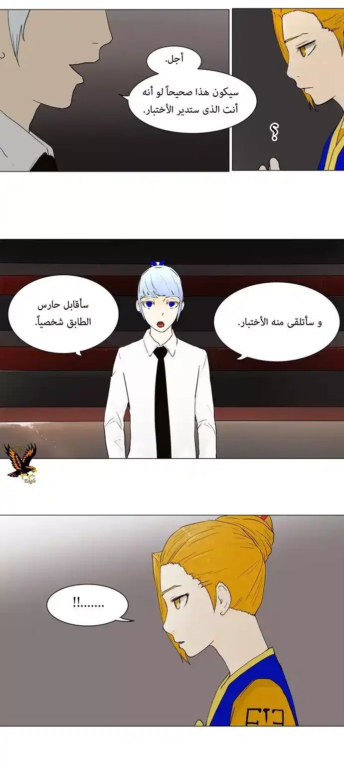 Tower of God S1 58 - 30F - The Workshop Battle -One Shot, One Opportunity- (01) página 5