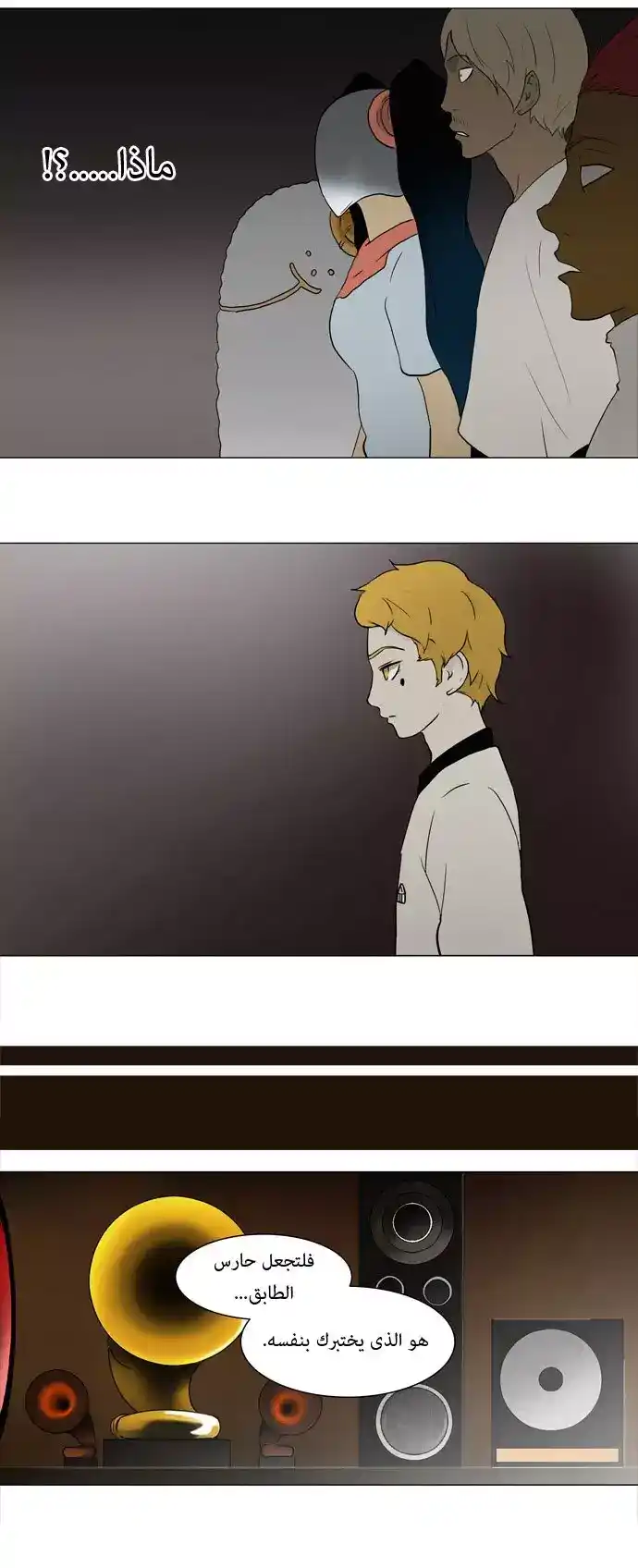 Tower of God S1 58 - 30F - The Workshop Battle -One Shot, One Opportunity- (01) página 6