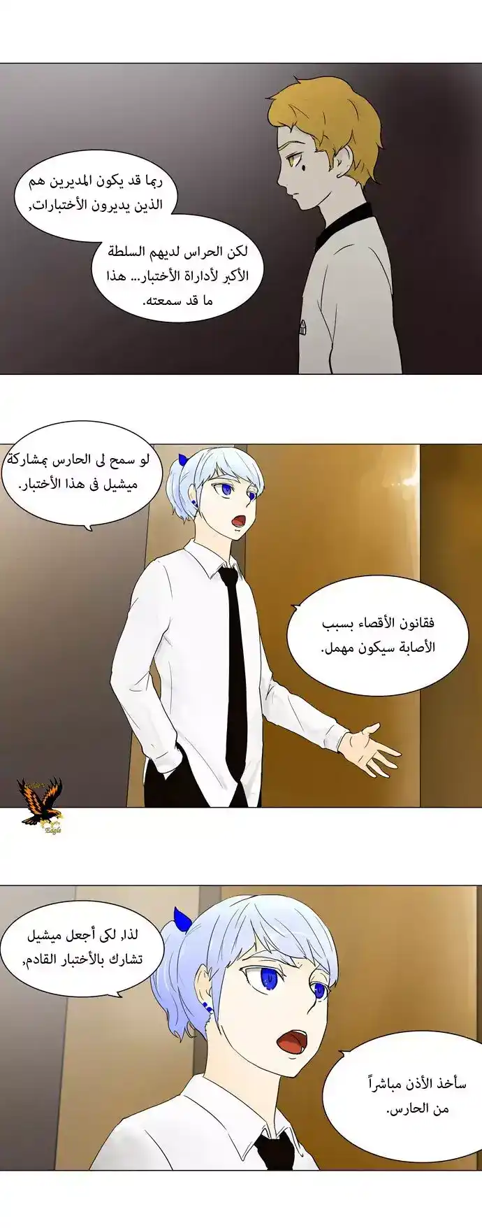 Tower of God S1 58 - 30F - The Workshop Battle -One Shot, One Opportunity- (01) página 9