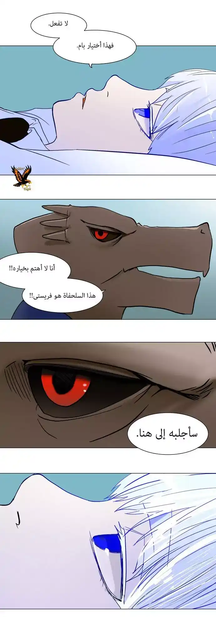 Tower of God S1 53 - 29F - Bet (02) página 1