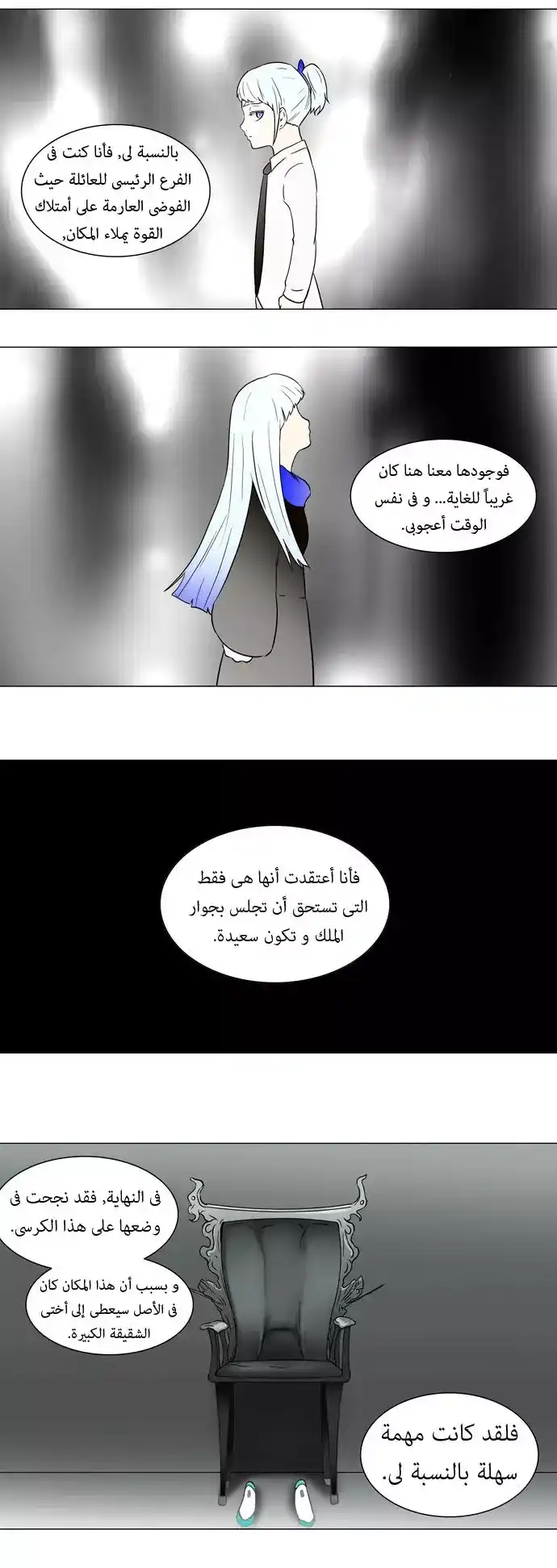 Tower of God S1 53 - 29F - Bet (02) página 3