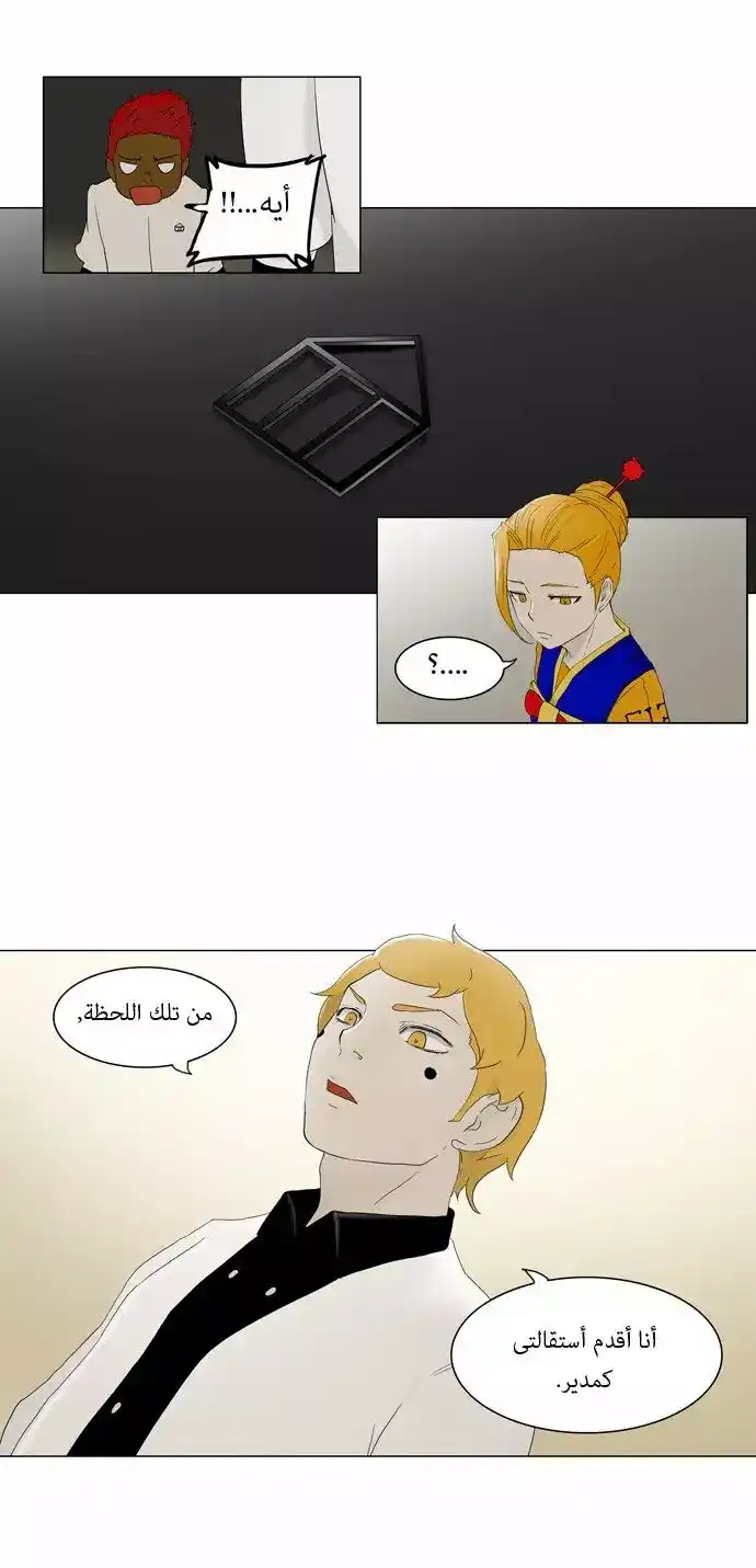 Tower of God S1 78 - 30F - The Workshop Battle -The Truth- (02) página 10